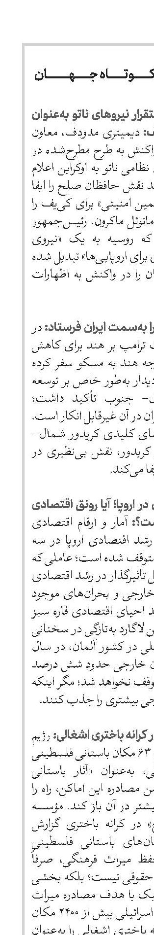 اخبار کوتاه جهان 