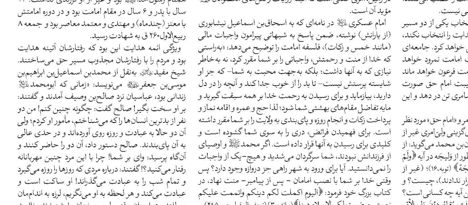 مفاهیم قرآنی  3 :  تدبر و آینده‌نگری