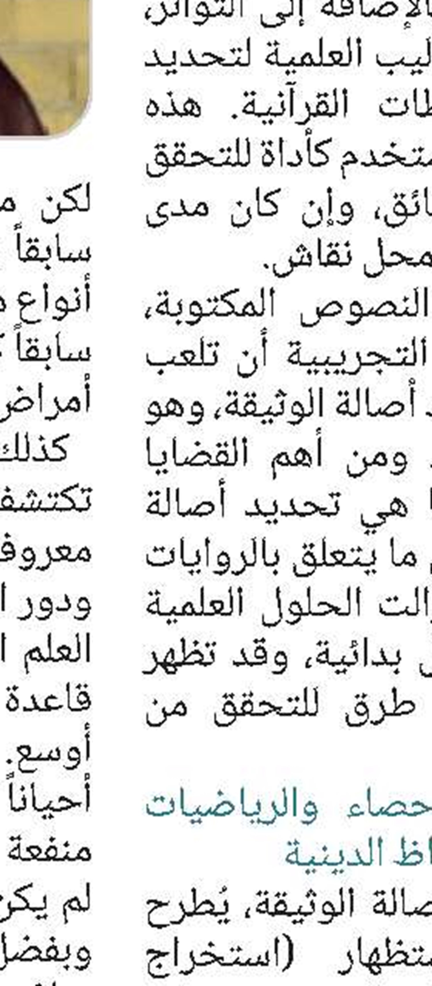 اللسان ترجمان القلب