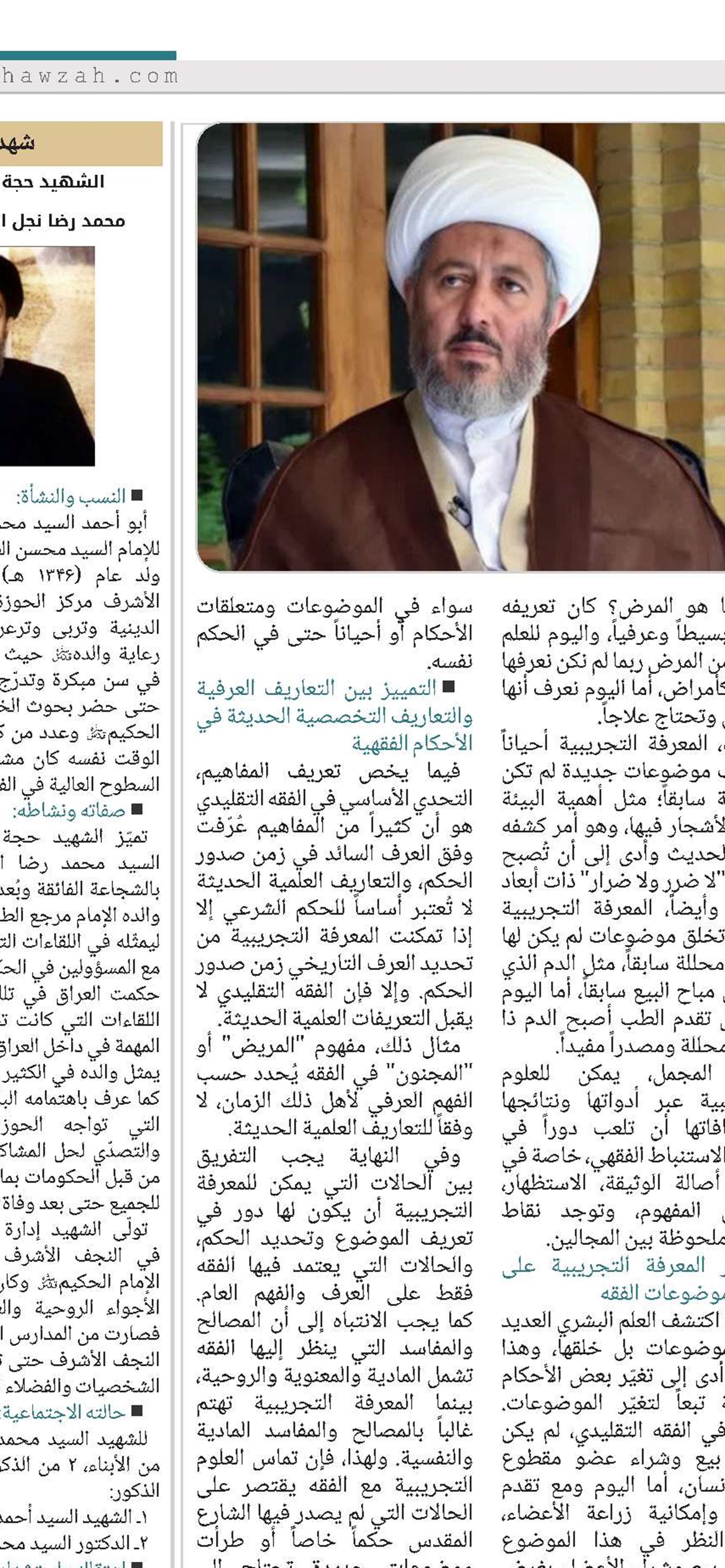 الندوة العلمية 