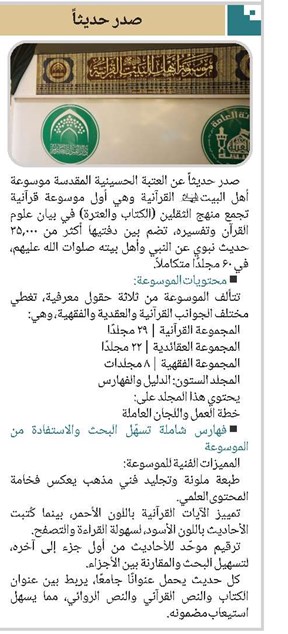 صدر حدیثاً
