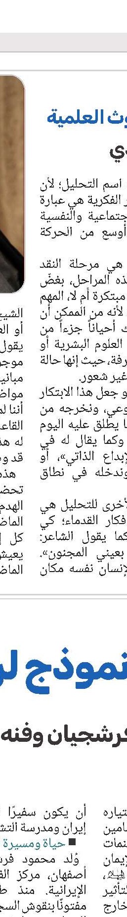 الشیخ عزيز الله العطاردي(قد) 
