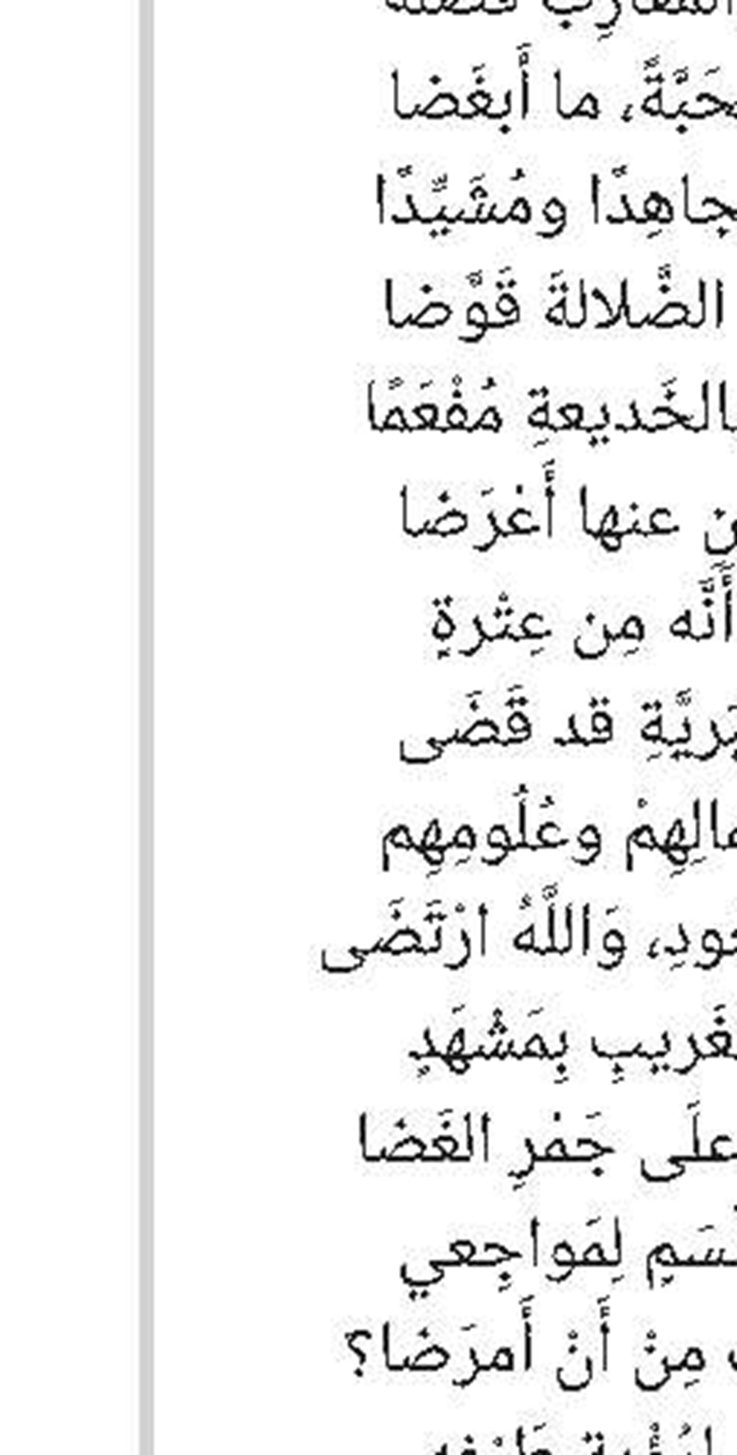 من خيبة المعدل إلى بداية جديدة