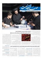 شماره 851 مورخ 1404/6/3