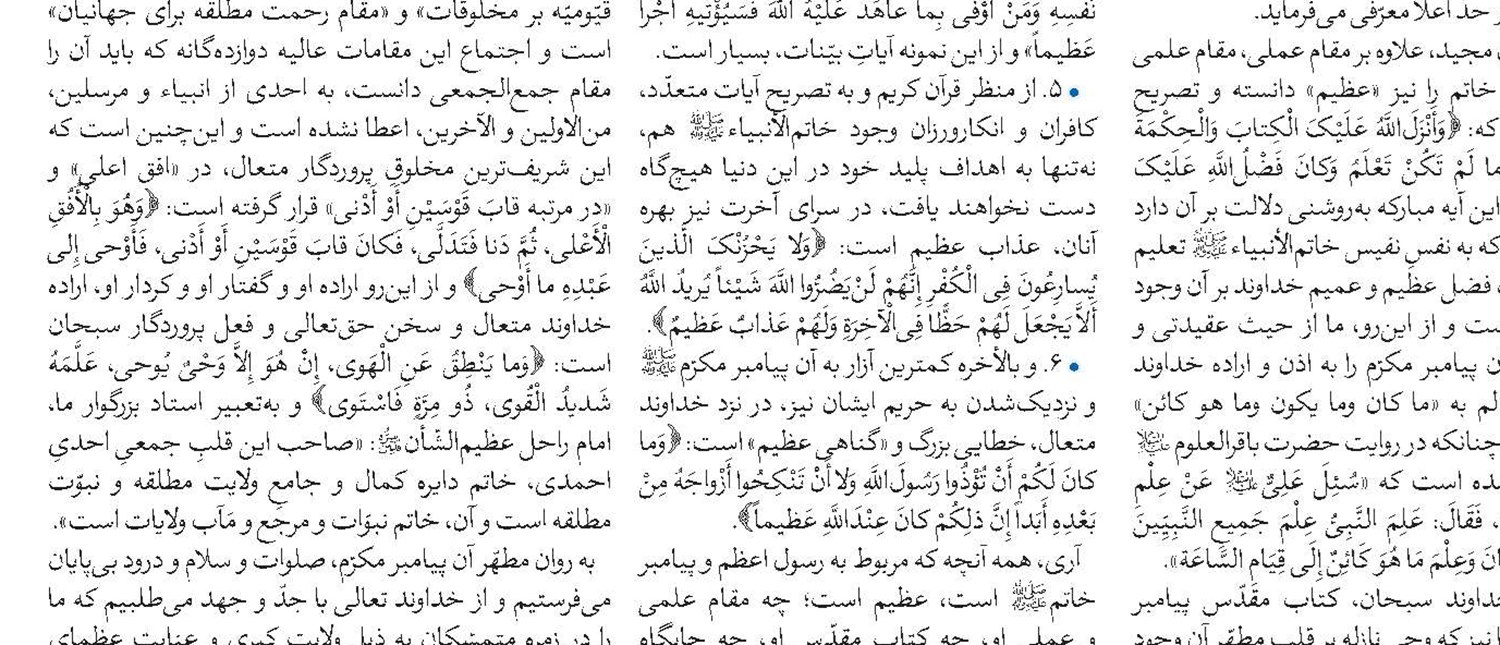 رسالت حوزه علمیه ترویج معارف دینی در جهان است