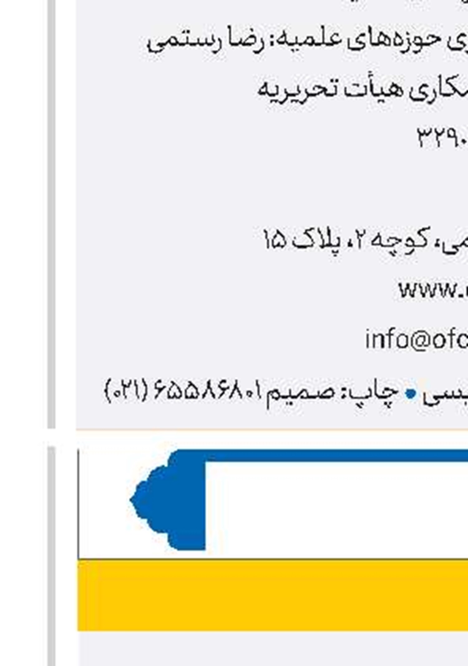 أیّها العزیز