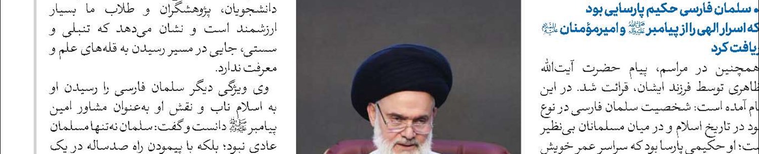 کتاب «راهکارهای مراقبت معنوی» منتشر شد 