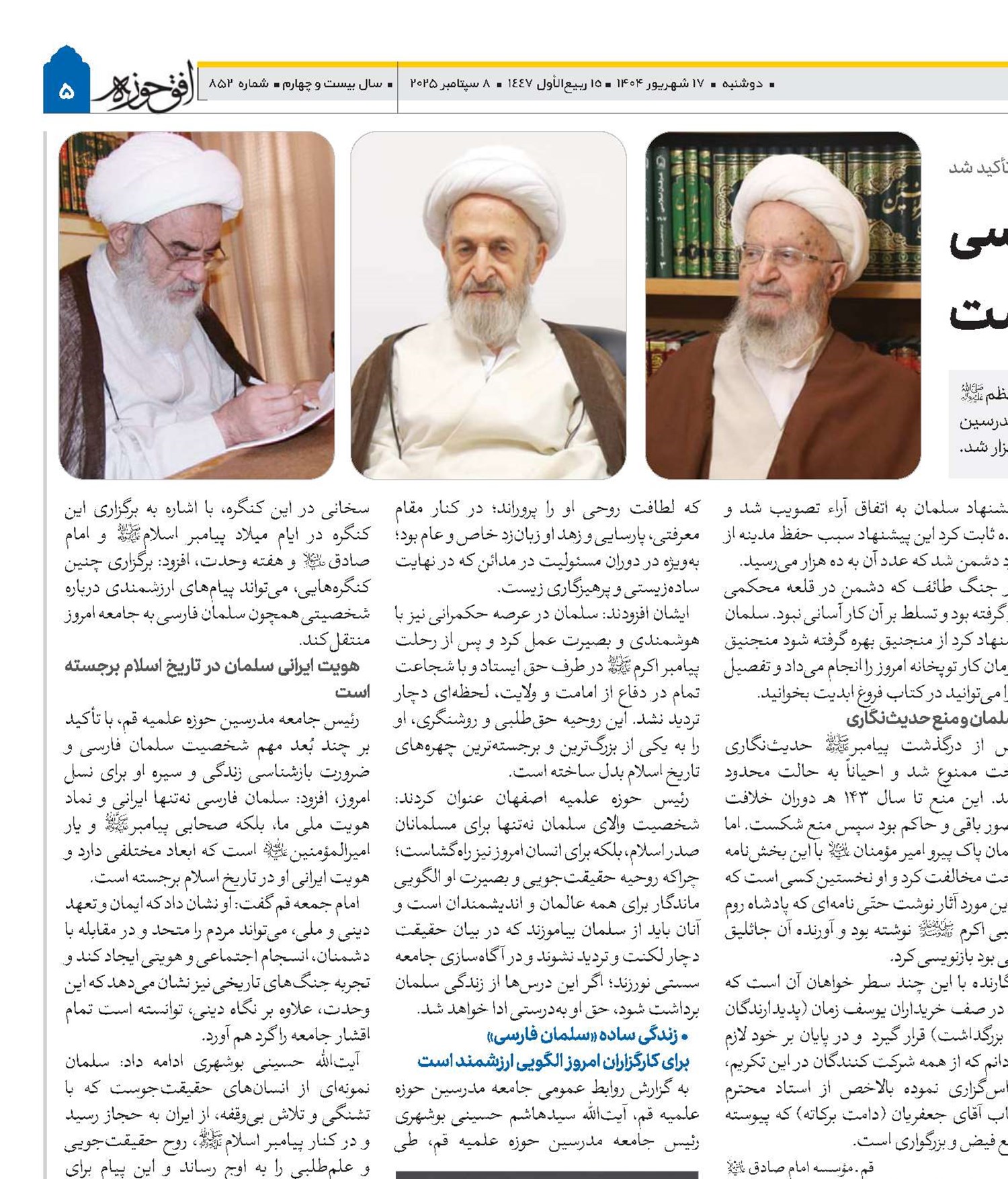 هر یک از ابعاد شخصیت سلمان فارسی نیازمند بررسی دقیق و مستقل است 