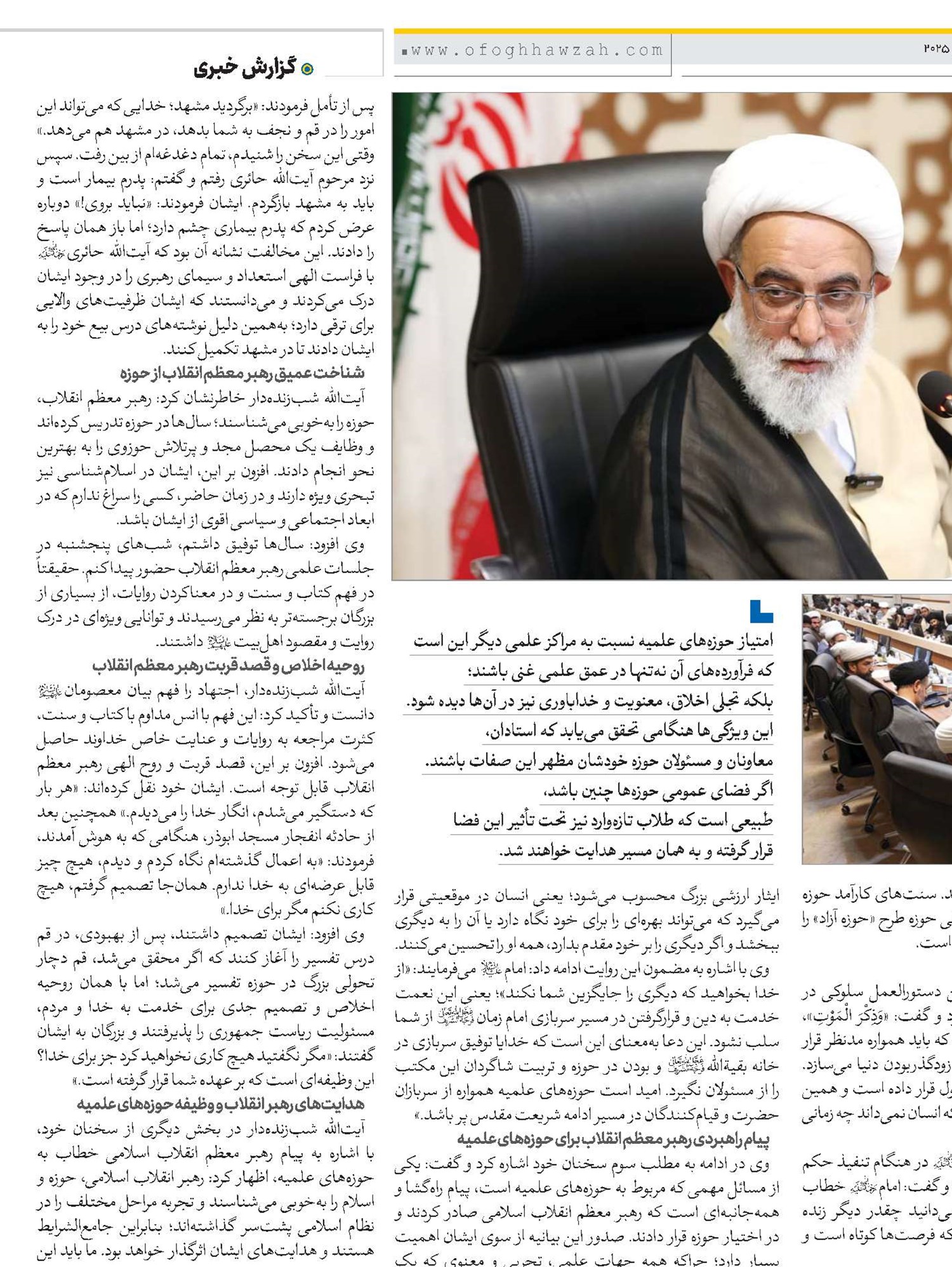 کسی را در ابعاد اجتماعی و سیاسی اقوی از  رهبر معظم انقلاب سراغ ندارم 