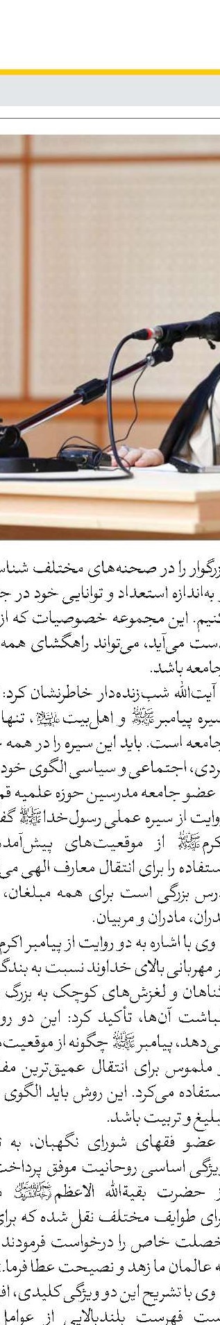 «فقه» فلسفه زندگی از گهواره تا گور است 