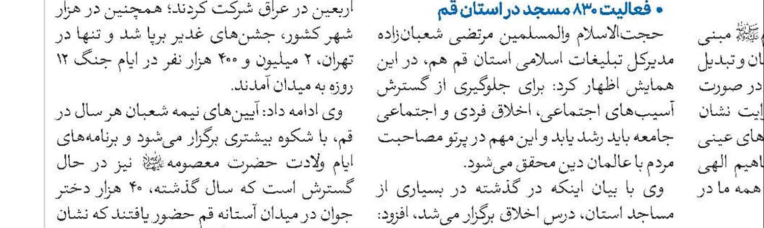 آیین آغاز سال تحصیلی حوزه علمیه استان البرز 