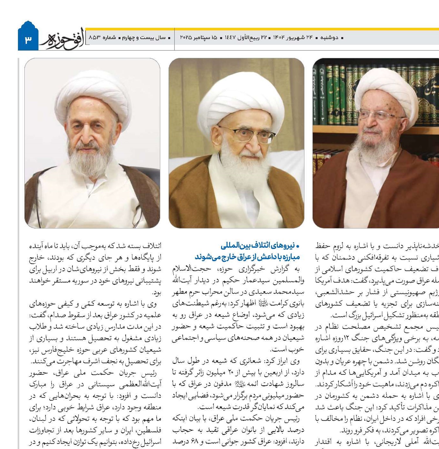 در تقویت روابط با کشورهای اسلامی بکوشید