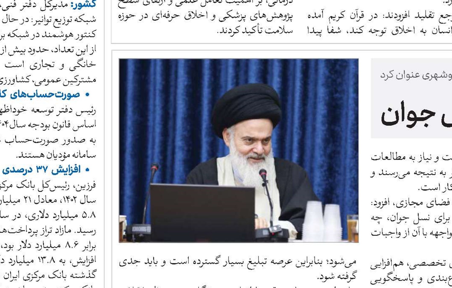 راه‌اندازی رسمی «طرح دروس آزاد سطح یک» 