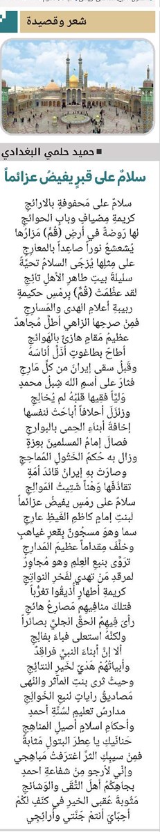 سلامٌ على قبرٍ يفيضُ عزائماً