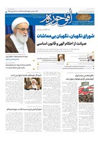 شماره 854 مورخ 1404/6/31