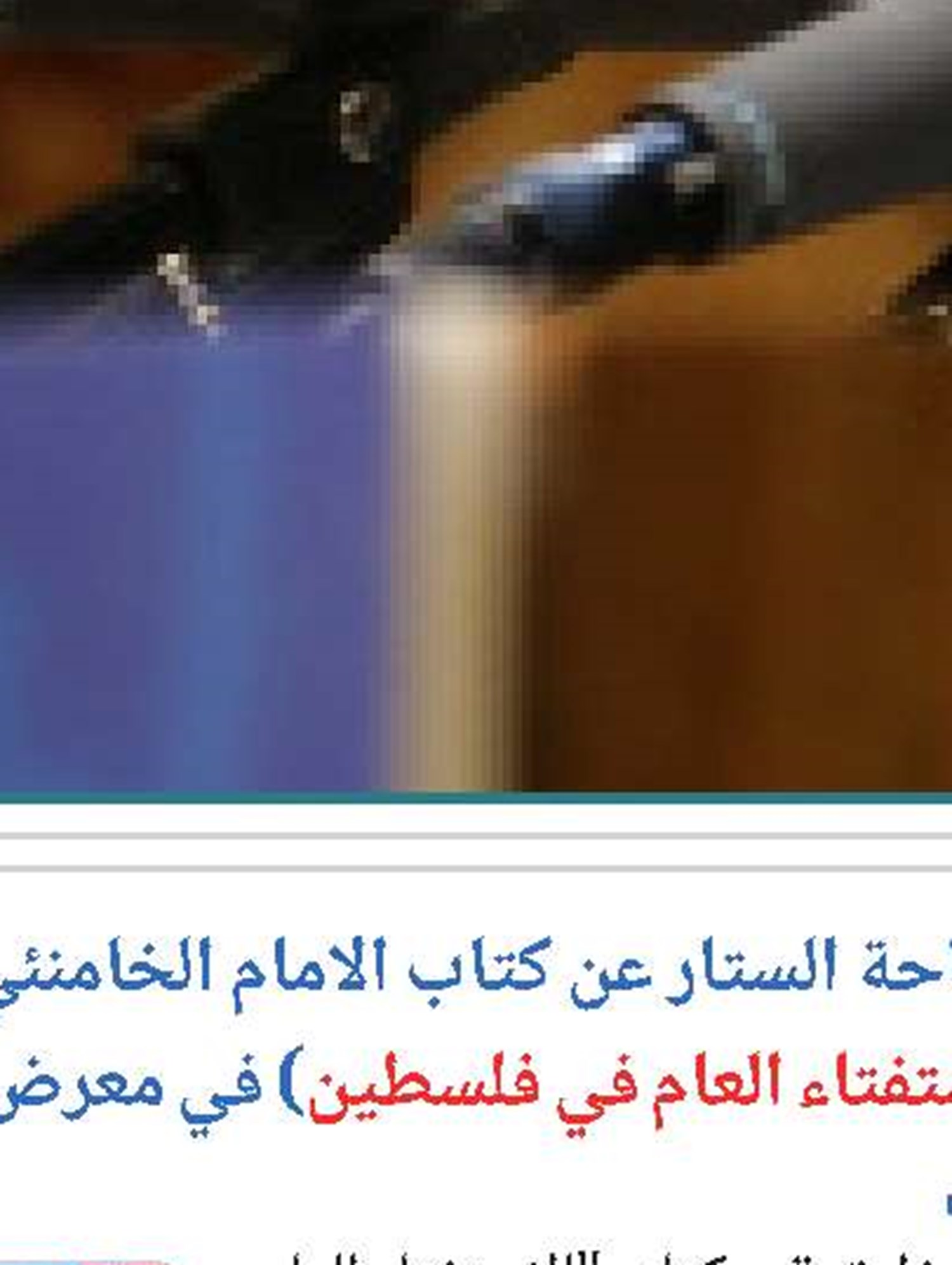 آية الله المدرسي يدعو لمقاطعة الإعلام الكاذب 