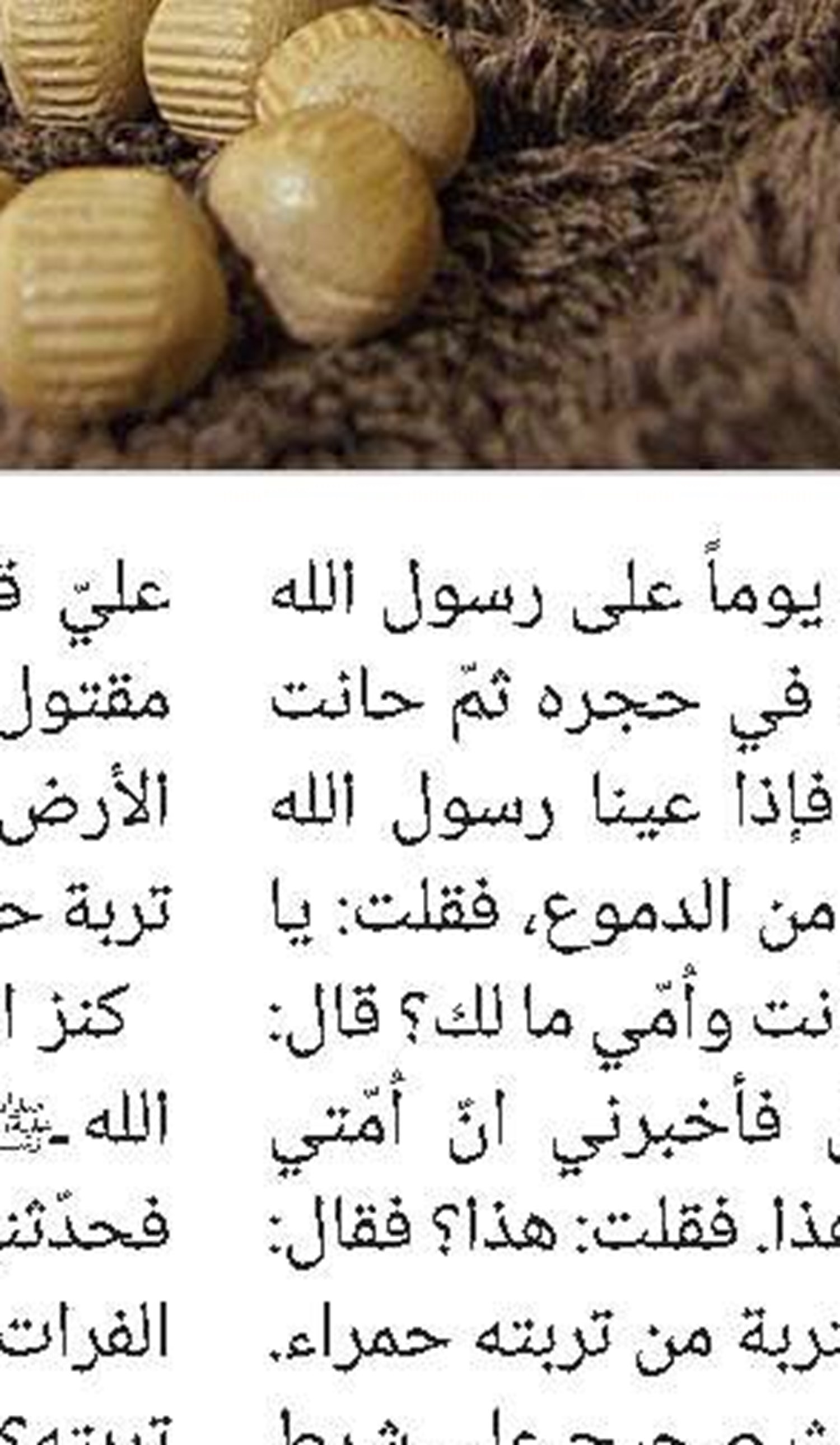 کلمات للحیاة 