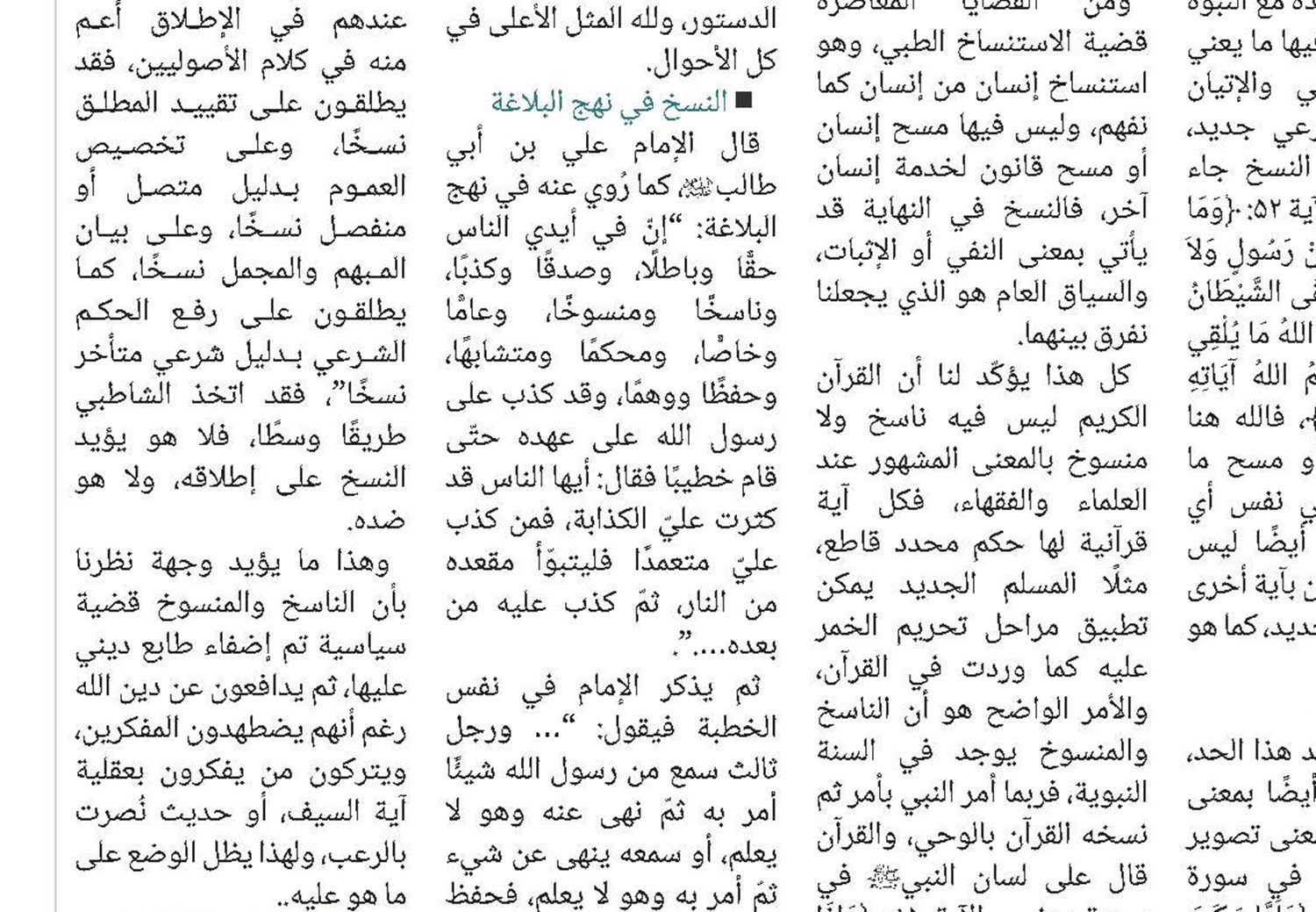 المساعد الذكي "التحدث مع الأحاديث": ثورة في دراسة الحديث في العالم الإسلامي 