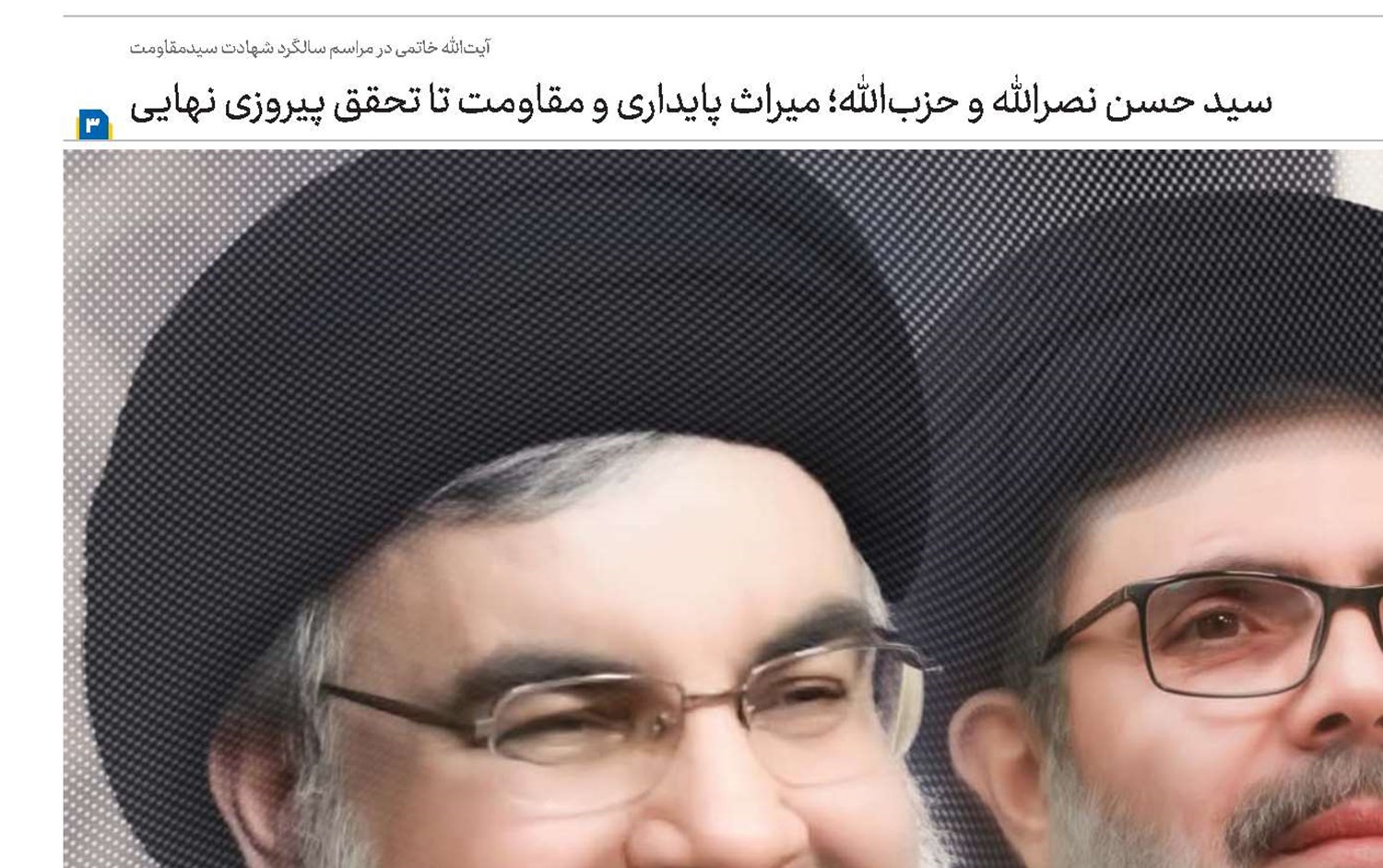 سید حسن نصرالله ثروتی ماندگار برای جهان اسلام