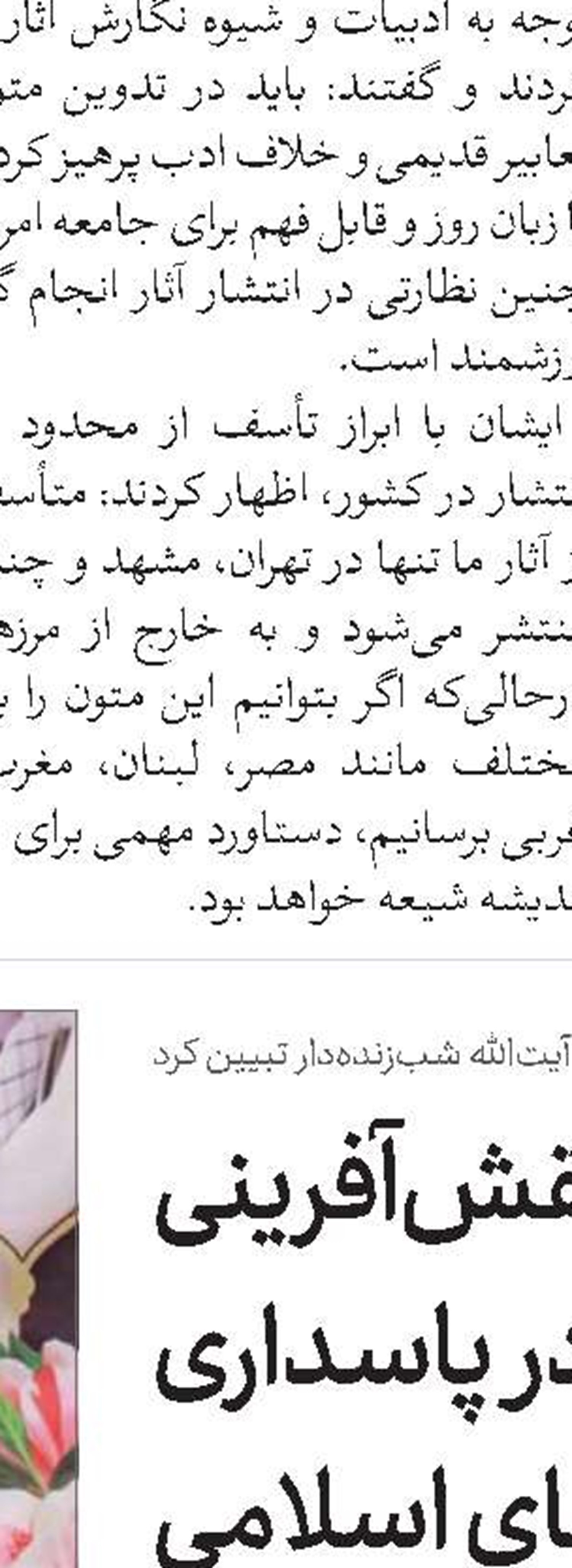 برگزاری دو کنگره بزرگ تراث علمای قرن دوازدهم کربلا و تراث بصره 