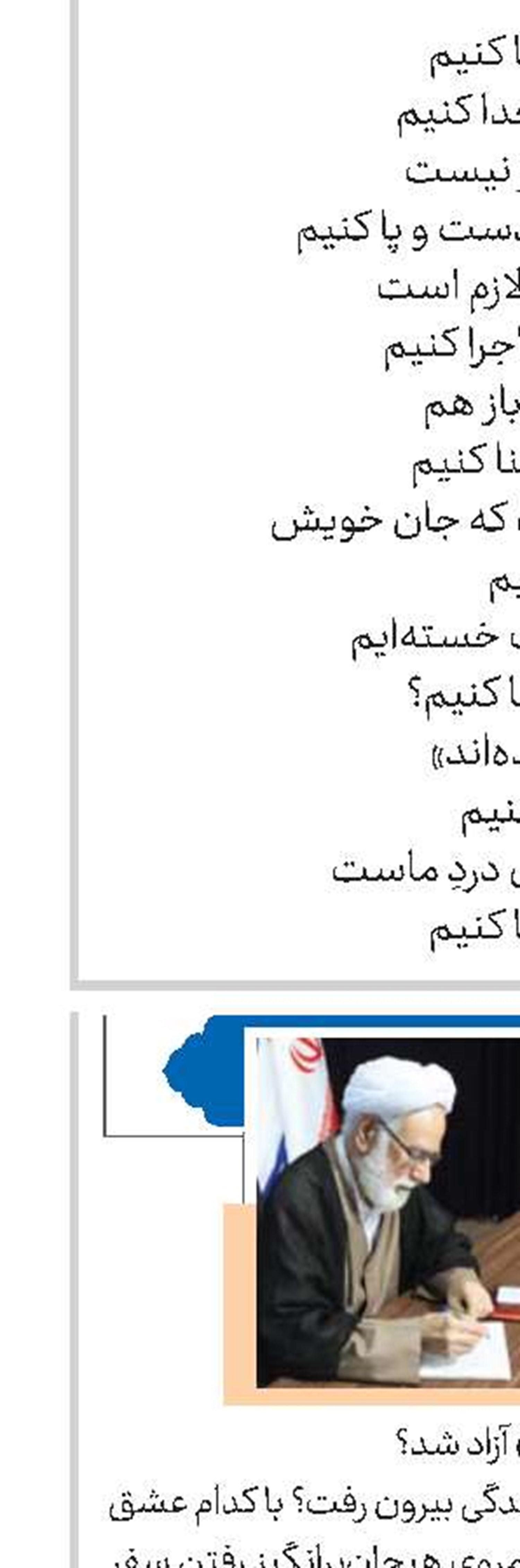 تن، نردبان روح