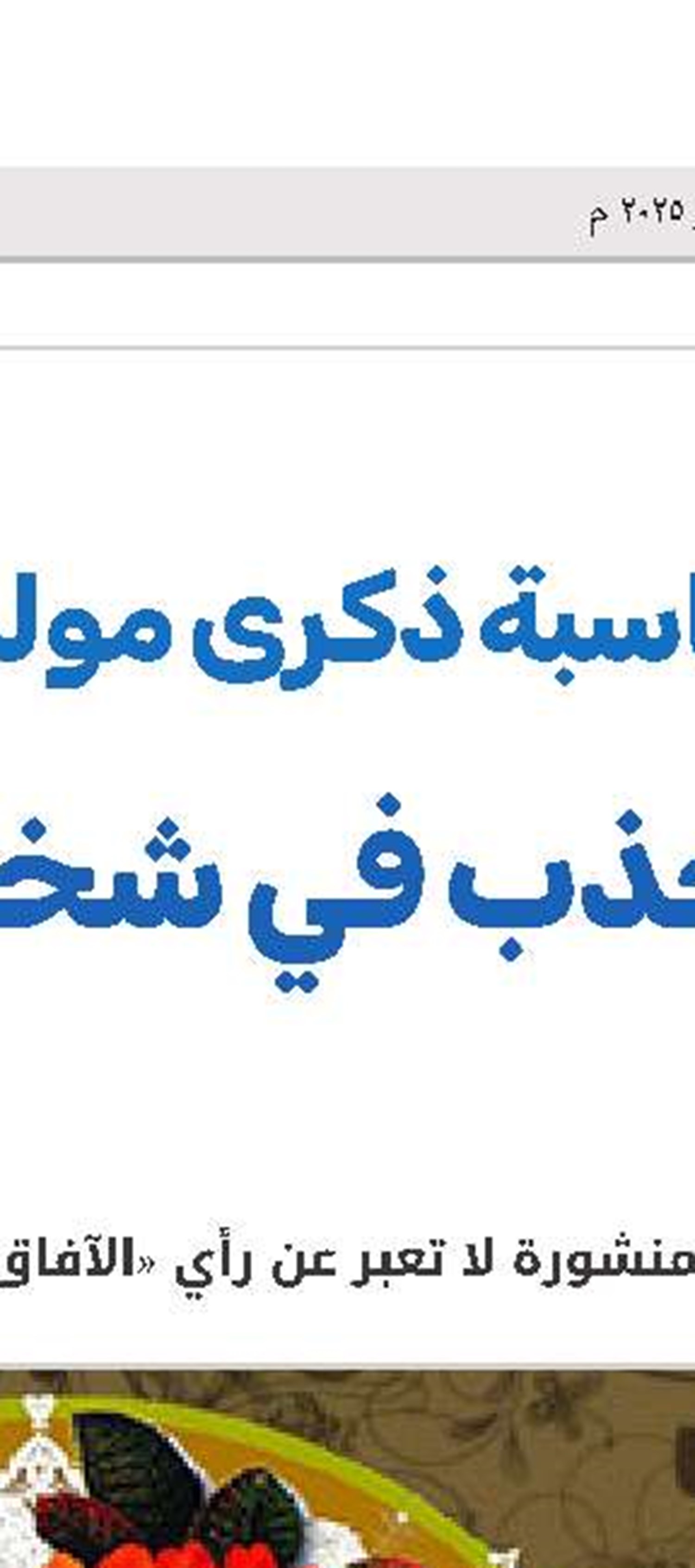 العفو عن القاتل