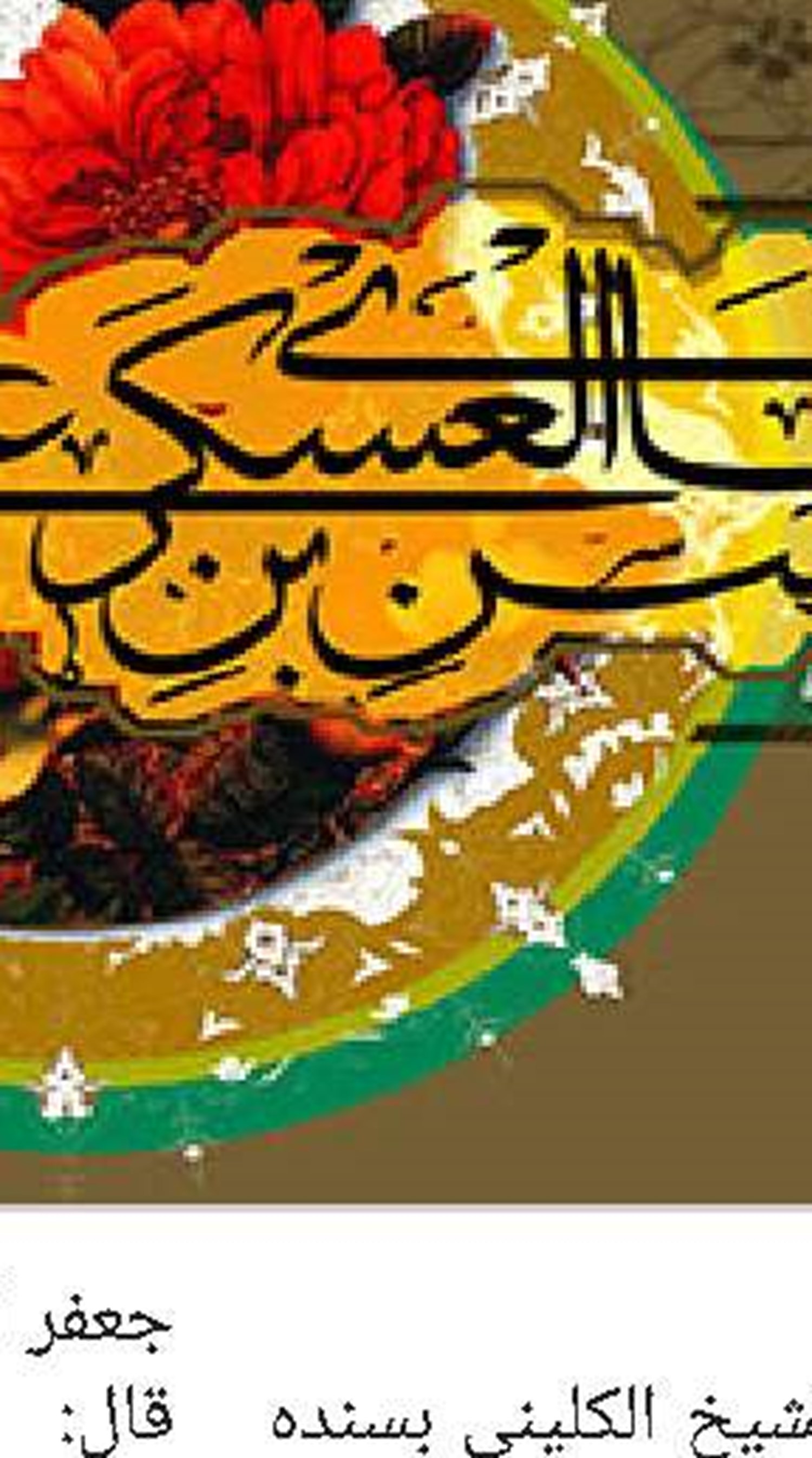  التعلّق بغير الله.. القطيعة مع البارئ