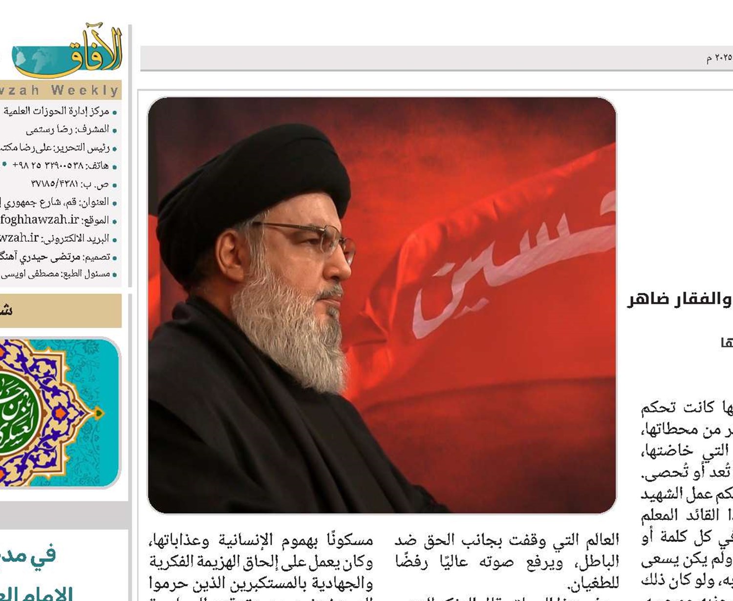 من فكر السيد نصر الله.. القائد الإنساني حتى الشهادة 