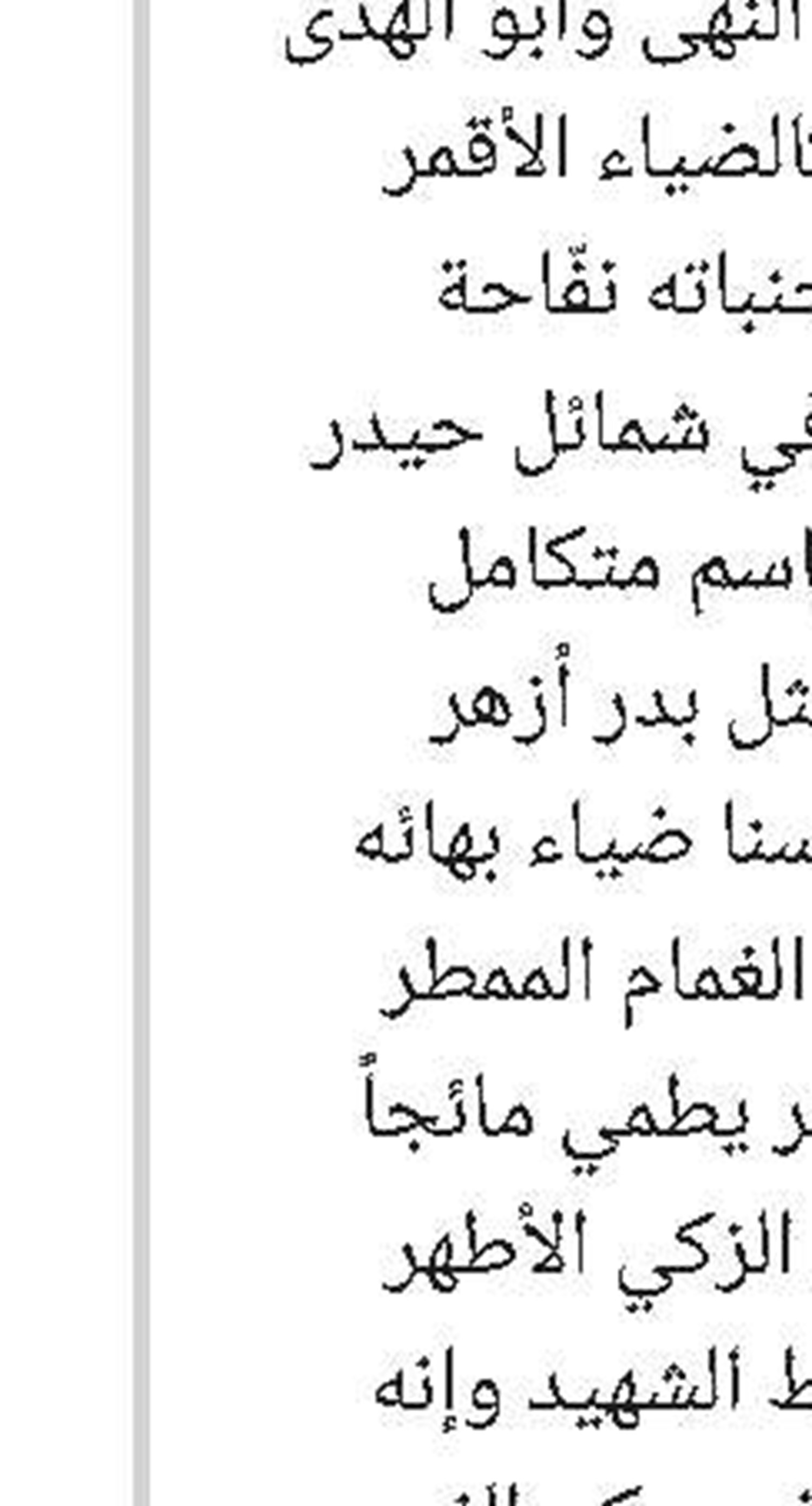 حين يصبح البرّ لغة تفاهم