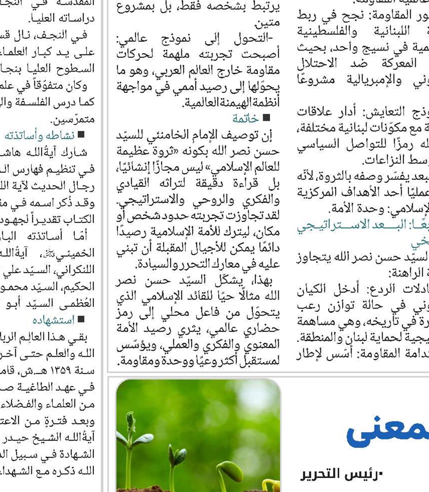 الشباب في البحث عن المعنى