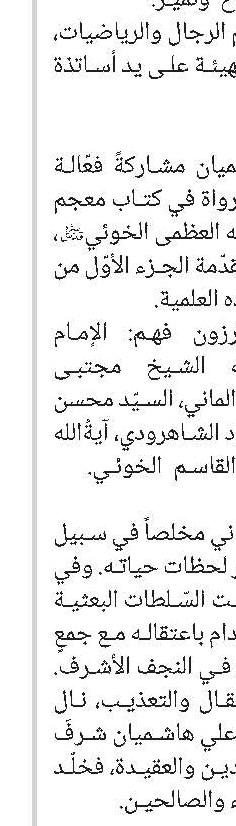 الحقائق في محاسن الأخلاق للملا محسن الفیض الکاشاني(قد) 