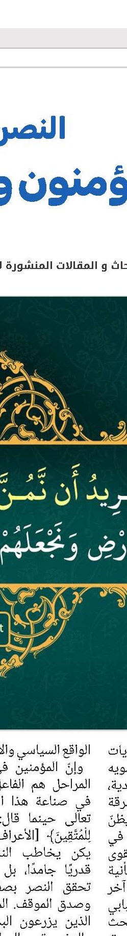  آية الله السيد صدر الدين الصدر الكاظمي(قد)