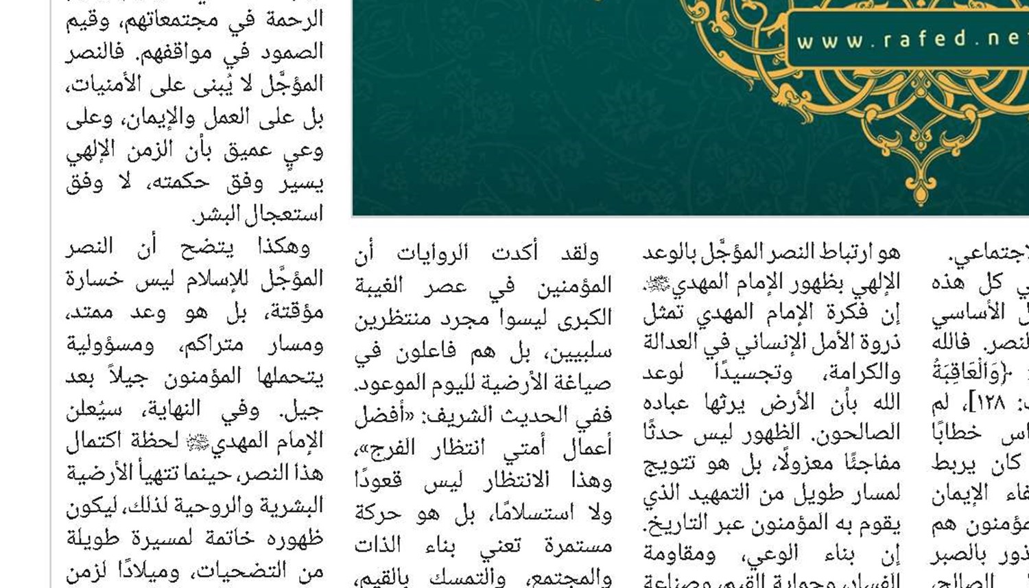 رحلة المعرفة: من الشك إلى اليقين (2) 