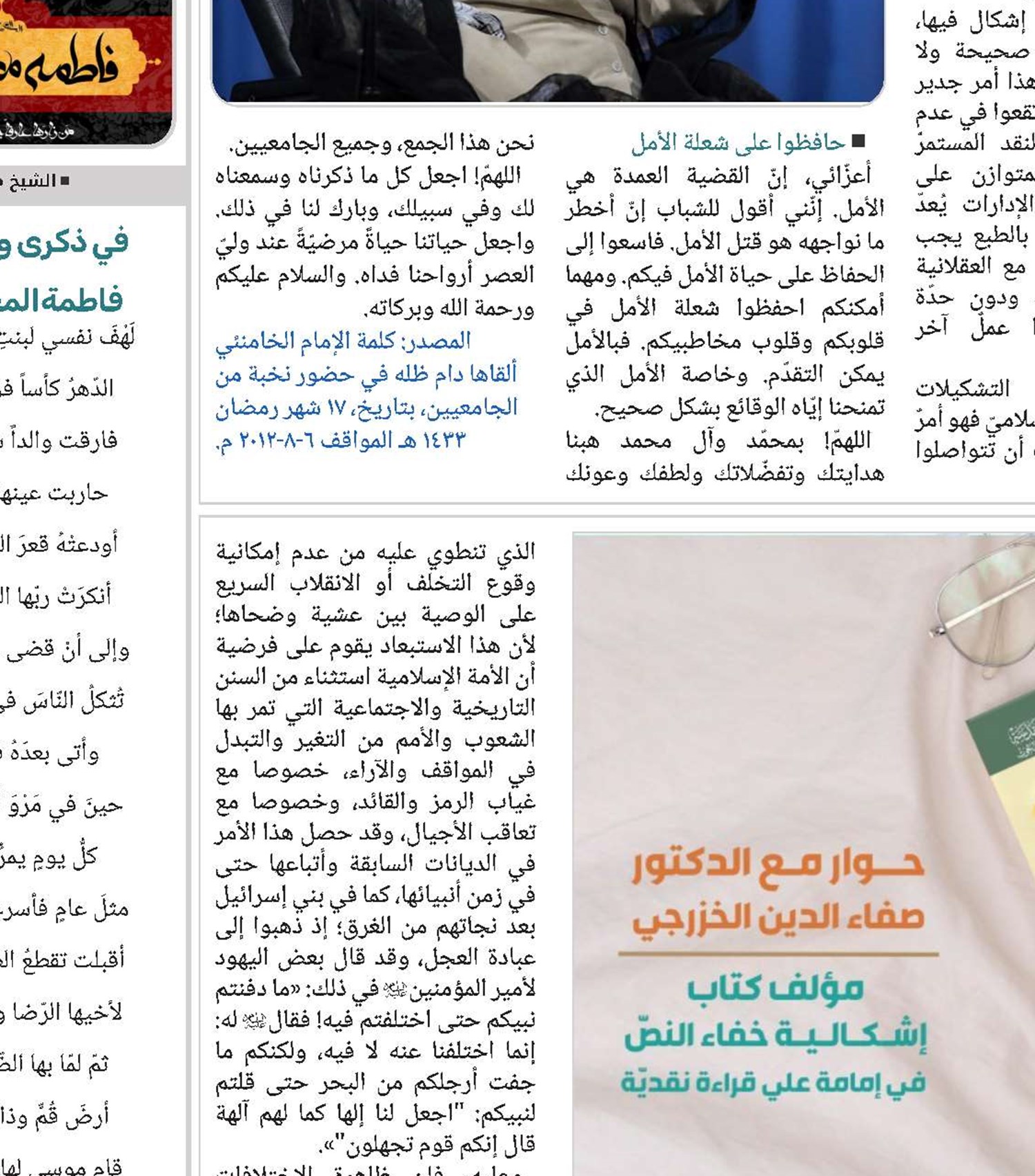 أولا: ما الفكرة العامة للكتاب؟