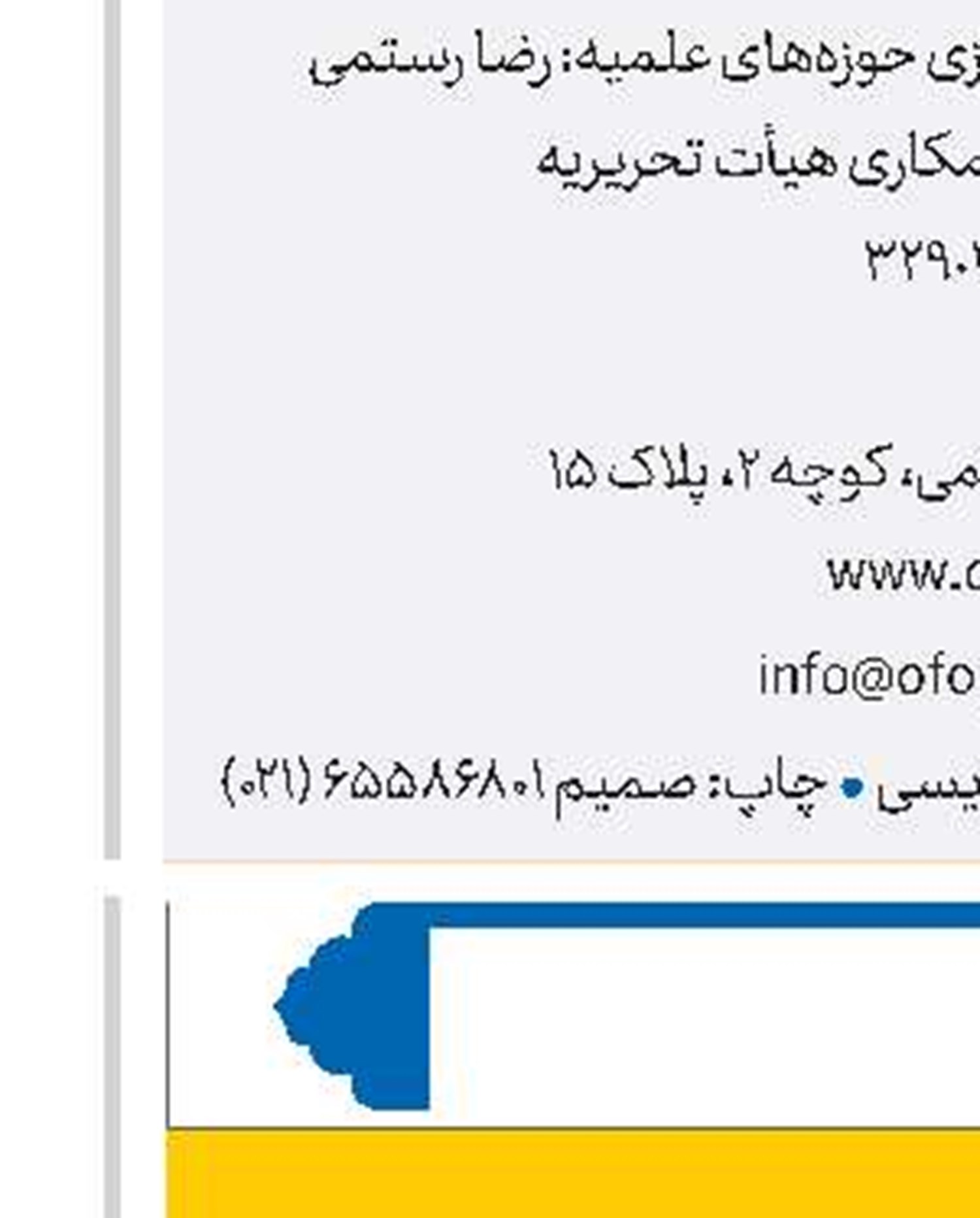 تکیه بر کعبه بزن 