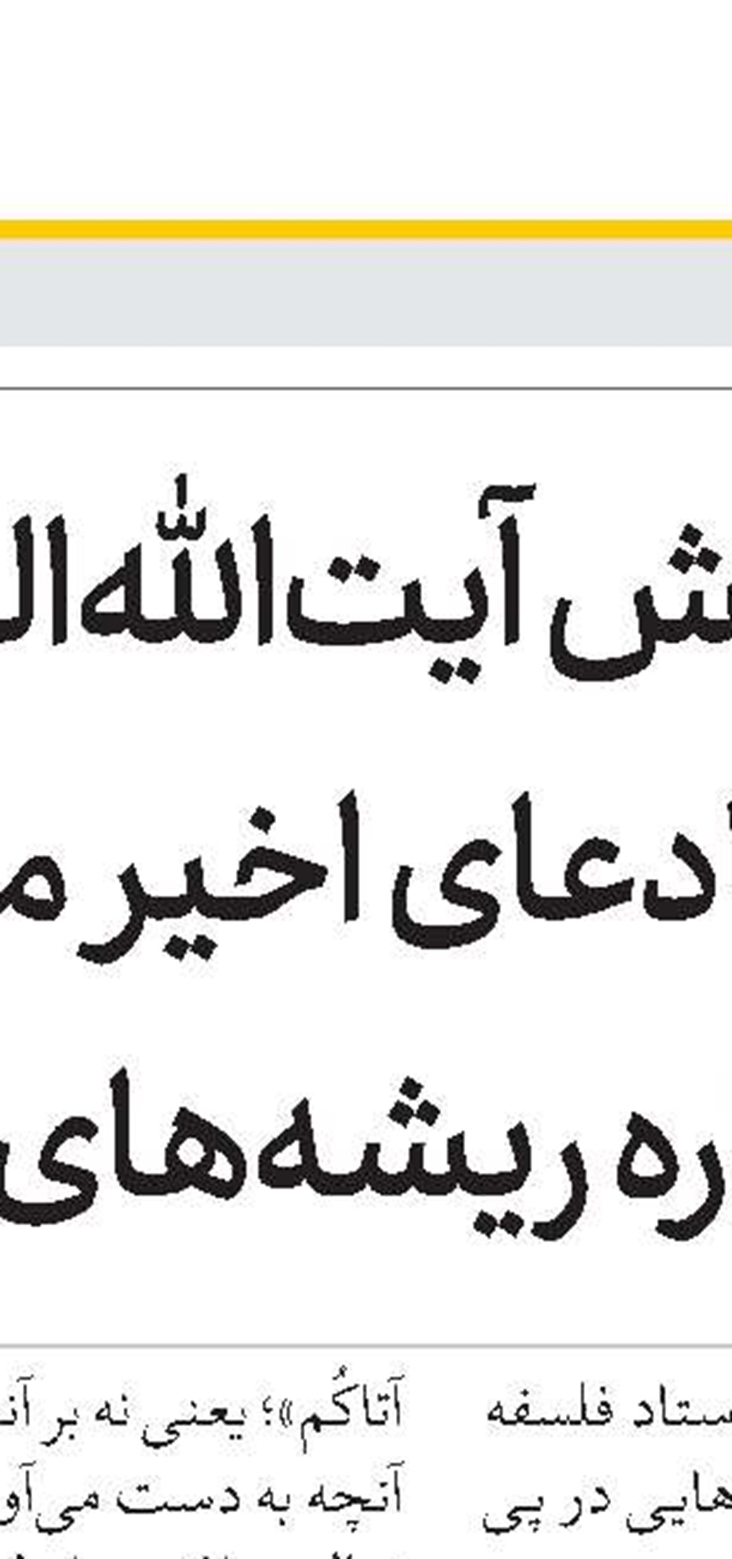 رویداد ملّی «ایران همدل» برگزار شد 
