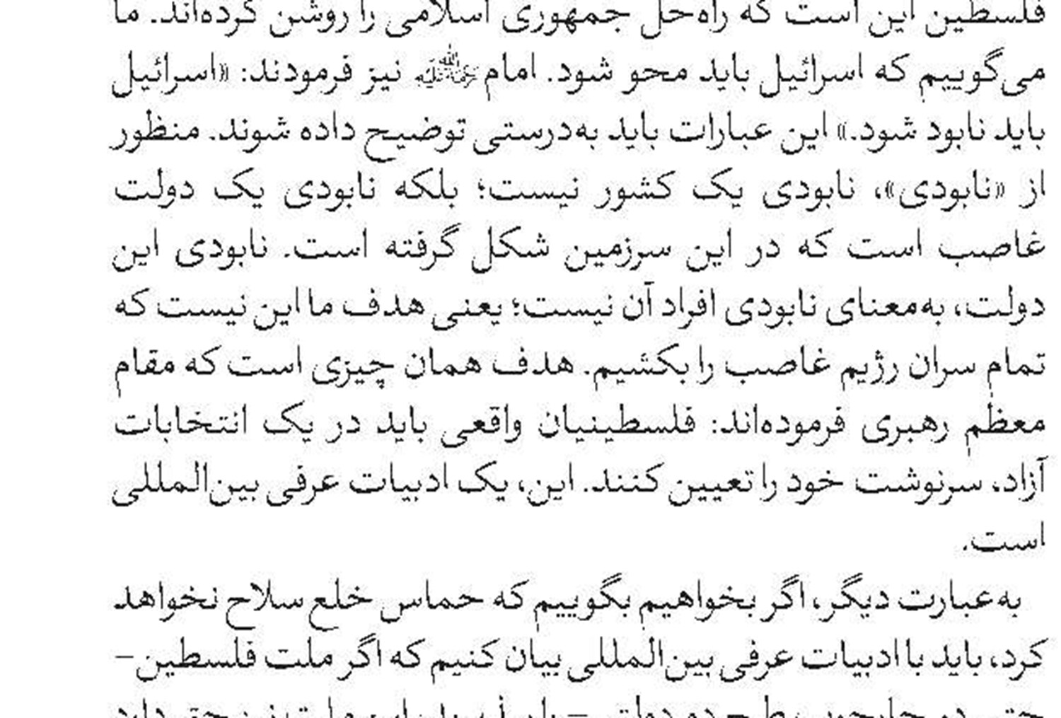 شماره جدید دوفصلنامه «کتاب شیعه» (۲۵ و ۲۶) منتشر شد 