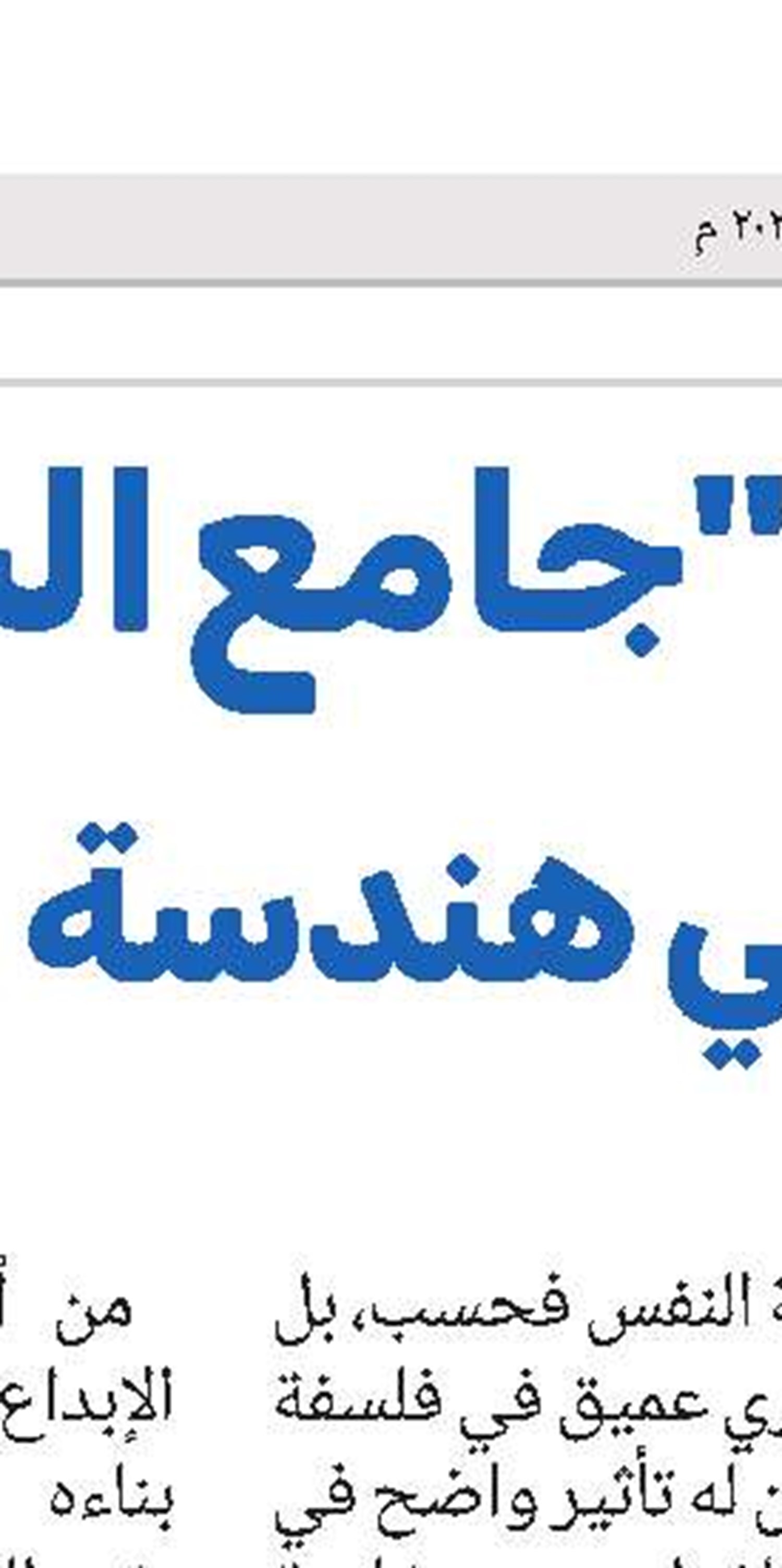 الشيخ حسينقلي الهمدانيّ(ره)