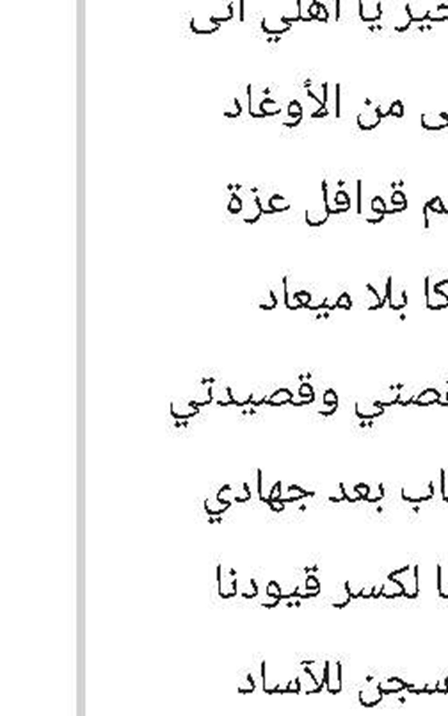 نصحیة نفسیة