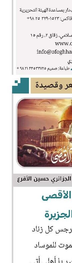 طوفان الأقصی/ الشاعر الجزائري حسین الأقرع/ موقع الجزیرة 