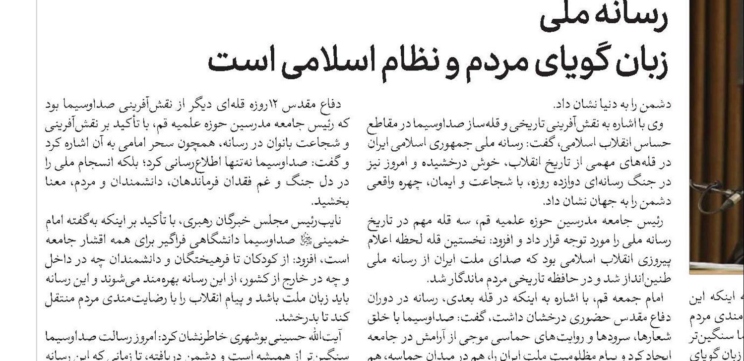 لزوم ایجاد خانه ورزش مساجد کشور