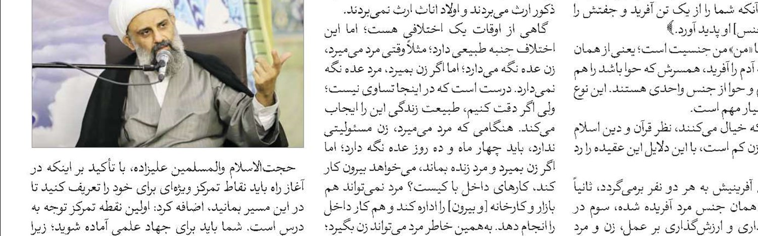 حوزه علمیه از فعالیت‌های علمی و تبلیغی بین‌المللی حمایت می‌کند 