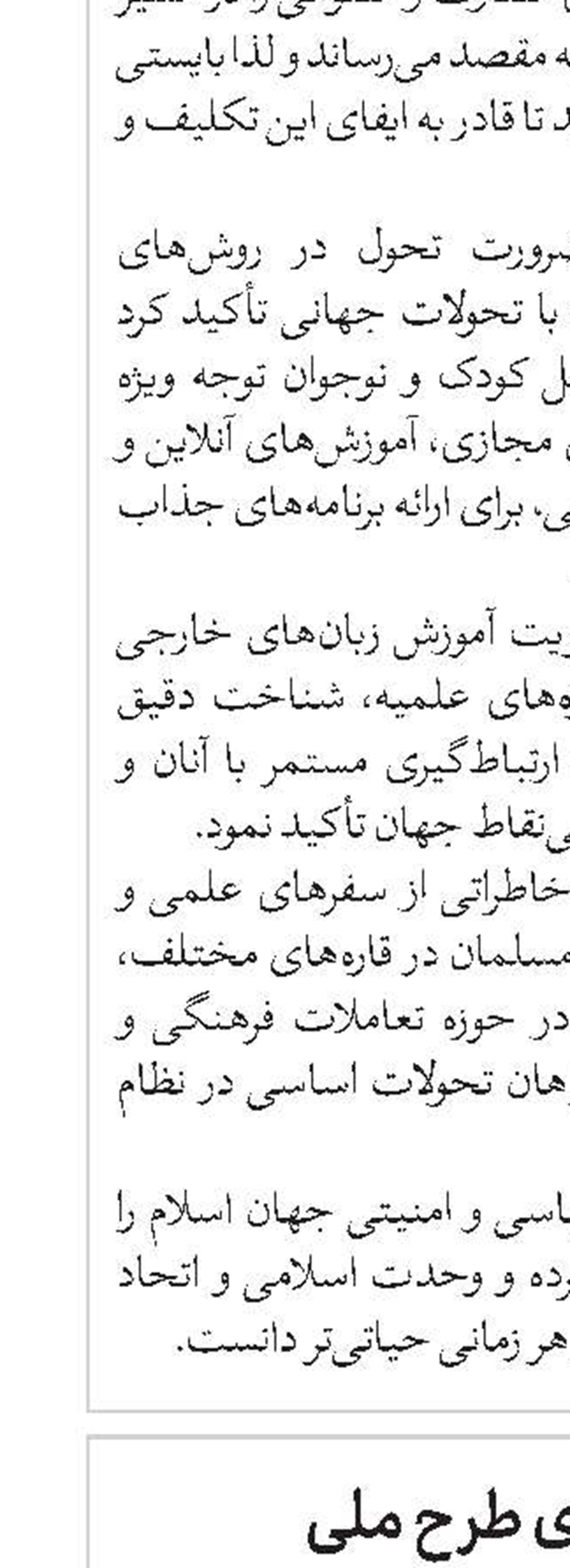 آغاز اجرای طرح ملی « ایران فاطمی» با محوریت روضه‌های خانگی در ایام فاطمیه 