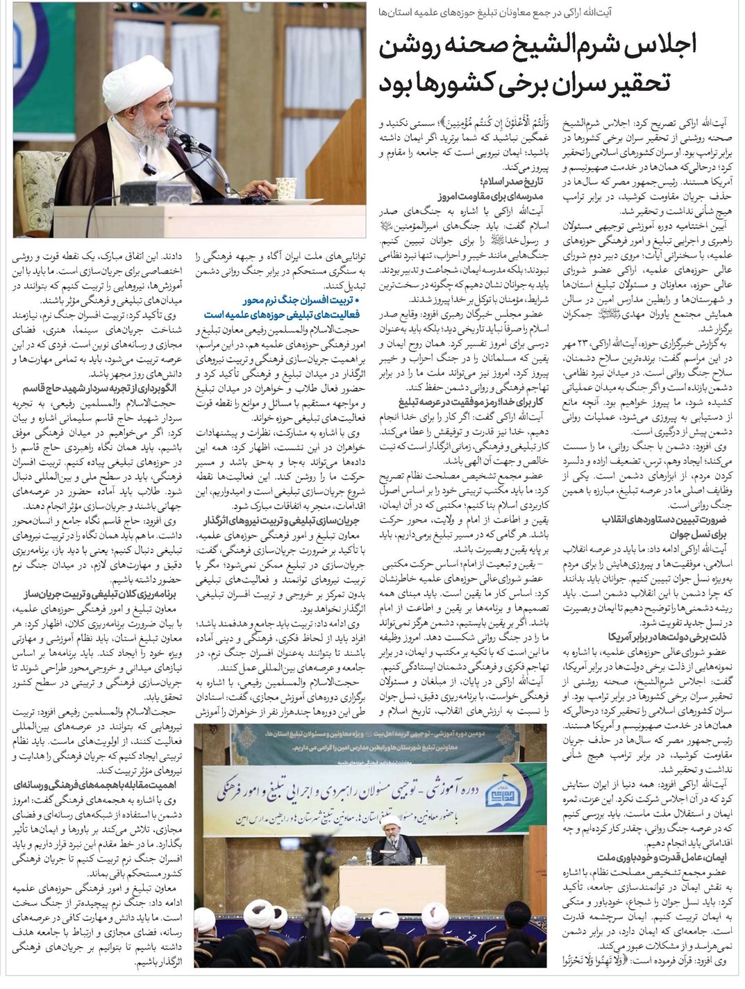 اجلاس شرمالشیخ صحنه روشن تحقیر سران برخی کشورها بود