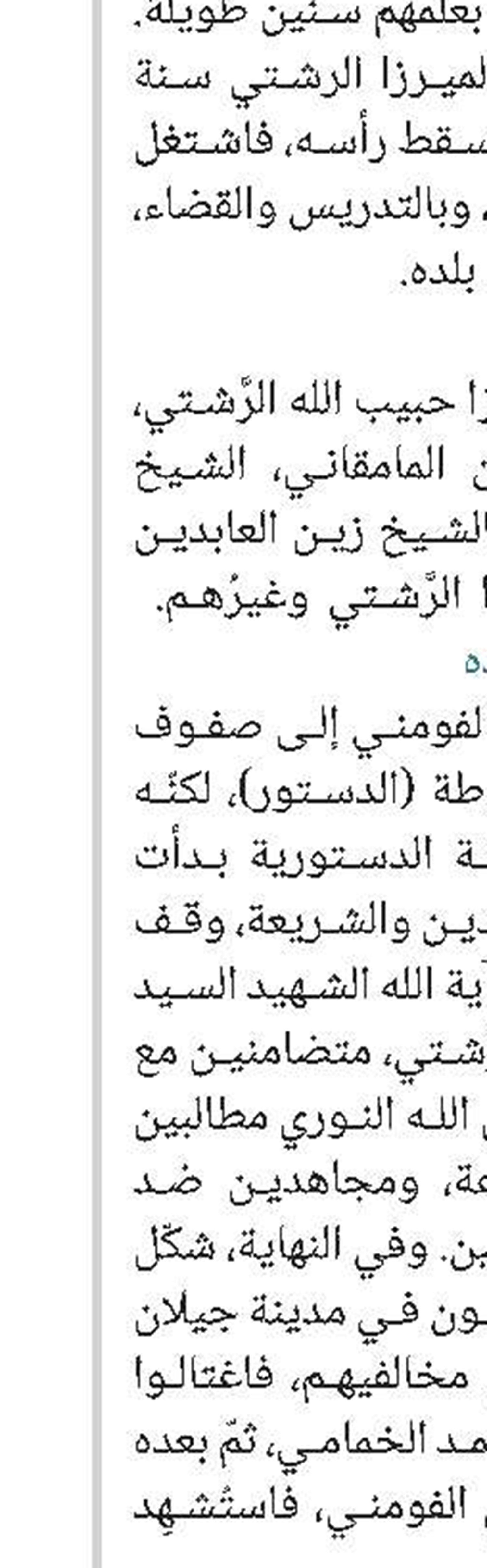 تعریف بالکتاب 