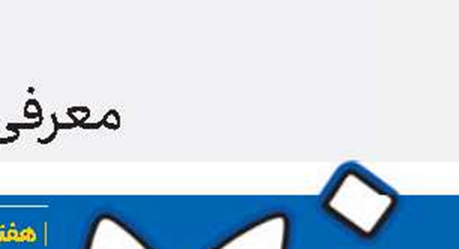 بازسازی و توسعه عتبات عالیات مصداق اعتلای کلمه توحید و تعظیم شعائر الهی است 