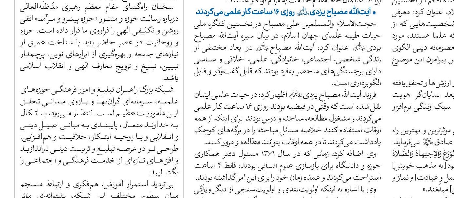 ساختار «دولت- ملت» بزرگ‌ترین مانع تحقق امت واحده اسلامی است