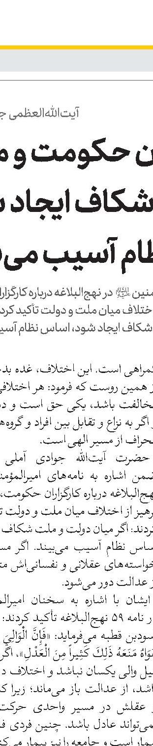 جایگاه ایران در جهان اسلام به‌شدت ارتقا یافته است