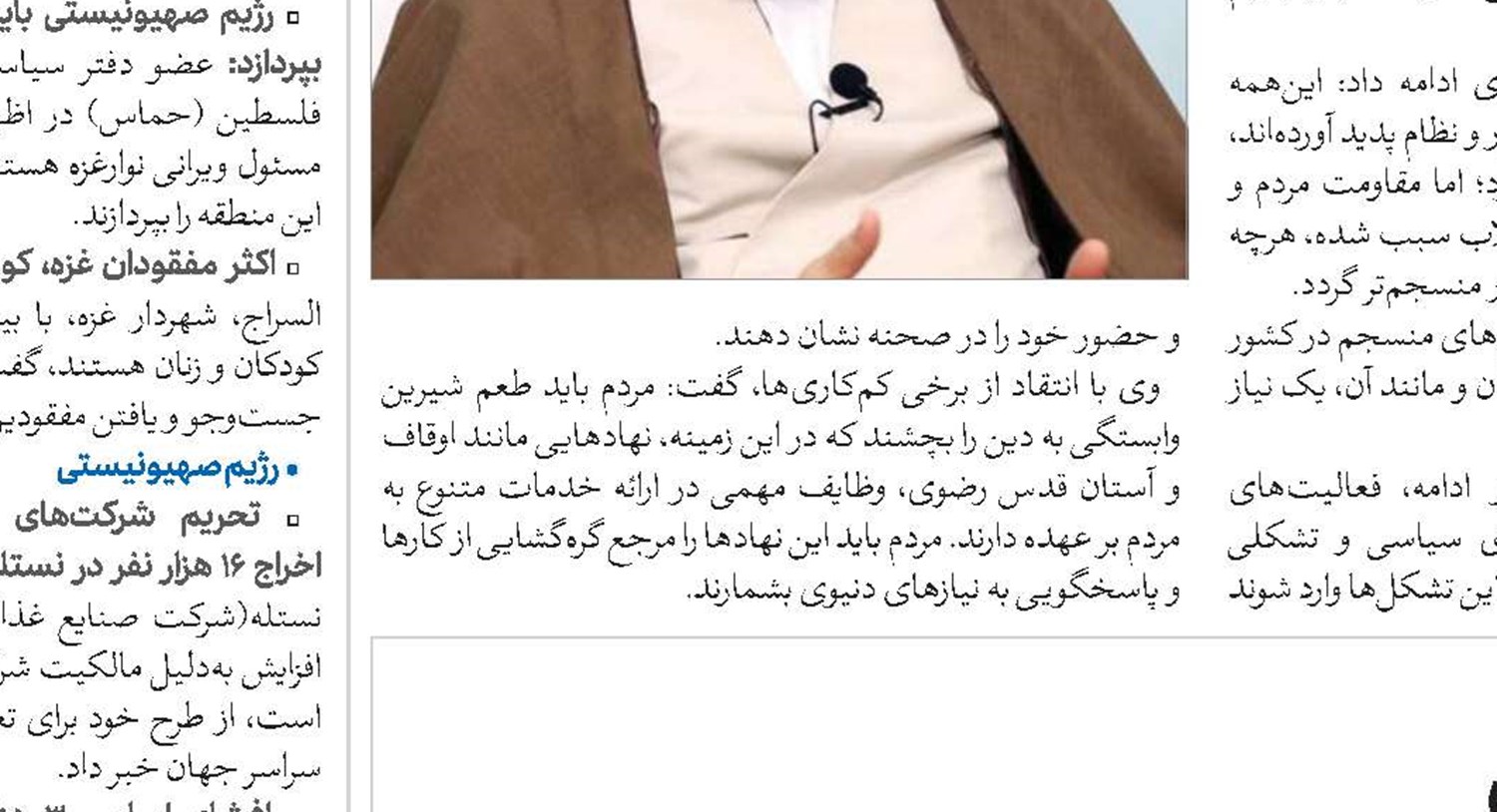  تحقق رسالت الهی نیازمند هم‌افزایی جهانی مؤمنان و عالمان دینی است 