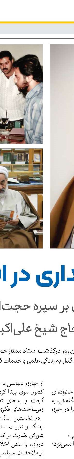 فرصت بازتولید فقه شیعه و سنی فراهم شده است